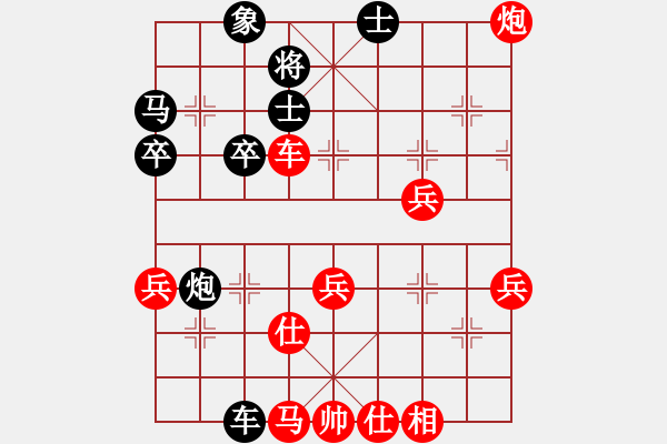 象棋棋譜圖片：期待你的轉(zhuǎn)身【紅】 -VS- 茶妹【黑】 - 步數(shù)：50 