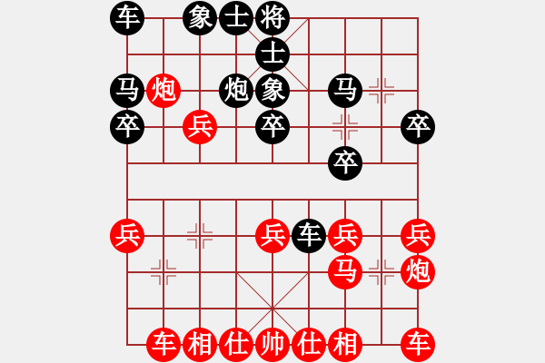 象棋棋譜圖片：因?yàn)樗訹1245437518] -VS- 寶貝可愛[245528461] - 步數(shù)：20 