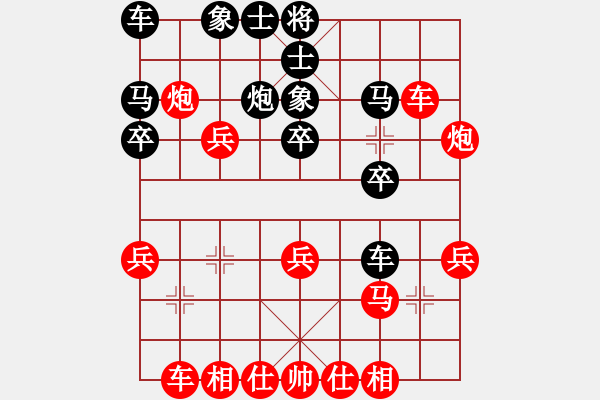 象棋棋譜圖片：因?yàn)樗訹1245437518] -VS- 寶貝可愛[245528461] - 步數(shù)：30 