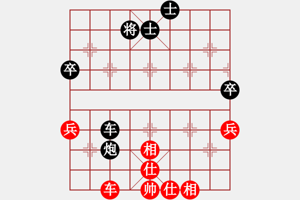 象棋棋譜圖片：聯(lián)眾精彩對(duì)局（446.chn） - 步數(shù)：90 