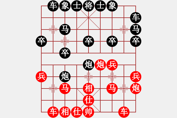 象棋棋譜圖片：9-1局 過宮炮對(duì)雙炮過河 - 步數(shù)：20 