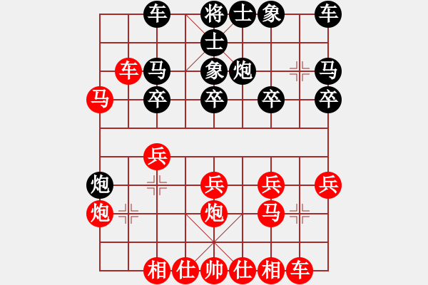 象棋棋譜圖片：中炮對單提馬（業(yè)三升業(yè)四評測對局）我先勝 - 步數(shù)：20 