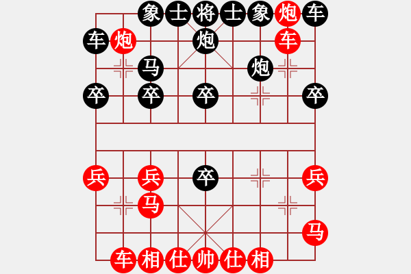 象棋棋譜圖片：葬心紅勝算了吧963【中炮對列炮】 - 步數：20 