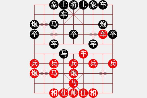 象棋棋譜圖片：淥與紅(至尊)-負(fù)-李謐(至尊) - 步數(shù)：20 