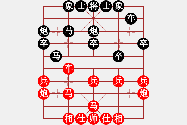 象棋棋譜圖片：淥與紅(至尊)-負(fù)-李謐(至尊) - 步數(shù)：30 