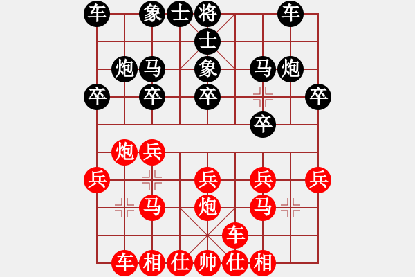 象棋棋譜圖片：中炮橫車七路馬左炮巡河對屏風(fēng)馬右炮平邊 - 步數(shù)：20 