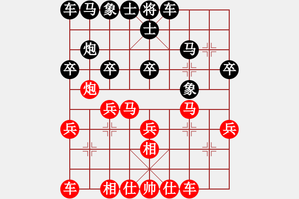 象棋棋譜圖片：行者必達[紅] -VS- 由[黑] - 步數(shù)：20 