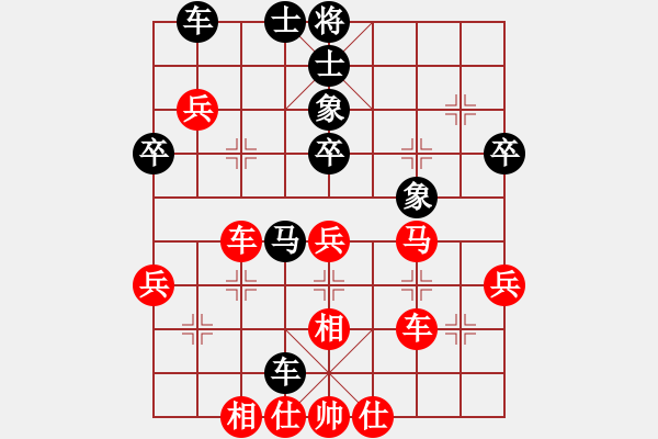 象棋棋譜圖片：行者必達[紅] -VS- 由[黑] - 步數(shù)：40 