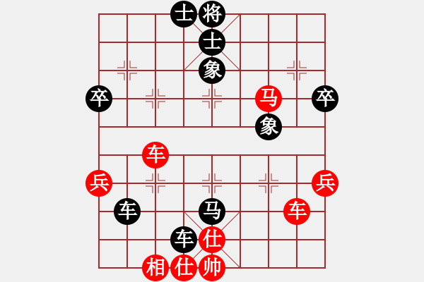 象棋棋譜圖片：行者必達[紅] -VS- 由[黑] - 步數(shù)：50 