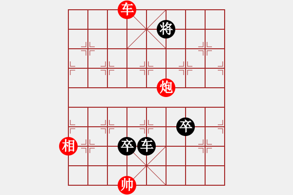 象棋棋譜圖片：沒事發(fā)顛亂改局.pgn - 步數(shù)：20 