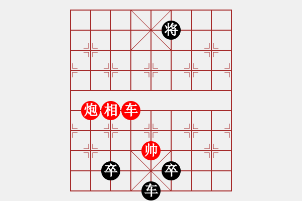 象棋棋譜圖片：沒事發(fā)顛亂改局.pgn - 步數(shù)：50 