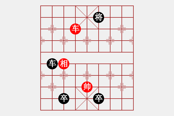 象棋棋譜圖片：沒事發(fā)顛亂改局.pgn - 步數(shù)：60 