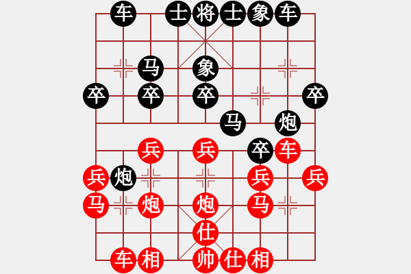 象棋棋譜圖片：Phao Dau Tien Tot 7. Phuong An Ngu That Phao - 步數(shù)：20 