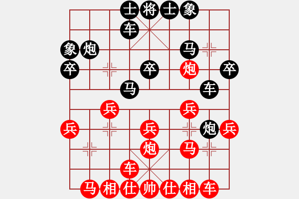 象棋棋譜圖片：舍得先勝海 - 步數(shù)：20 