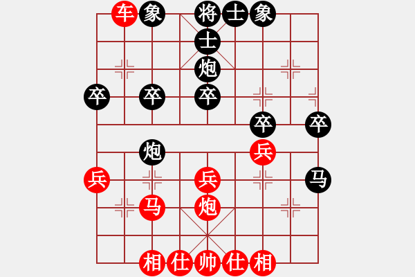 象棋棋譜圖片：百思不得棋解[575644877] -VS- 快樂(lè)人生[1023663108] - 步數(shù)：30 