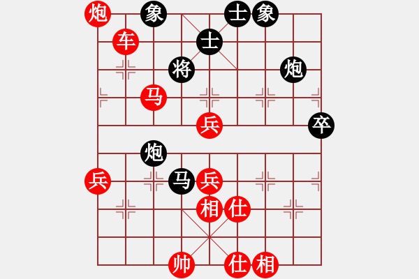 象棋棋譜圖片：百思不得棋解[575644877] -VS- 快樂(lè)人生[1023663108] - 步數(shù)：59 