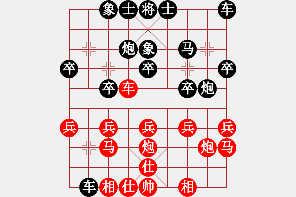 象棋棋譜圖片：眼鏡連走兩步先負(fù)南風(fēng)喃 - 步數(shù)：20 