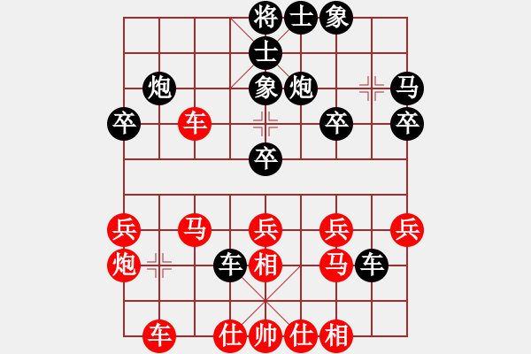 象棋棋譜圖片：逆天陸云(日帥)-勝-千年情劫(9段) - 步數(shù)：30 