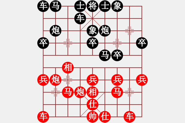 象棋棋譜圖片：第一輪第二臺(tái)第一局夏孟儒VS陳益超 - 步數(shù)：20 