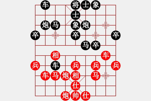 象棋棋譜圖片：第一輪第二臺(tái)第一局夏孟儒VS陳益超 - 步數(shù)：30 