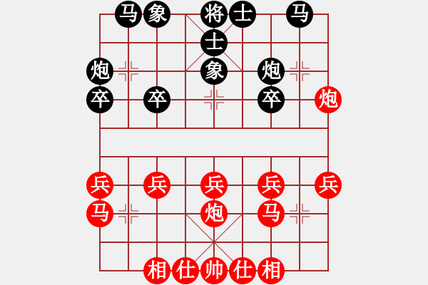 象棋棋譜圖片：不知恥很可怕[紅] -VS- ___王河___[黑] - 步數(shù)：20 