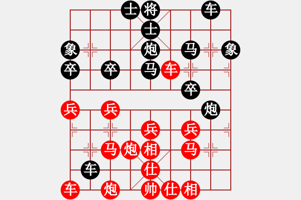 象棋棋譜圖片：[天]醉棋兒[紅] -VS- 天邊的云[黑] - 步數(shù)：30 