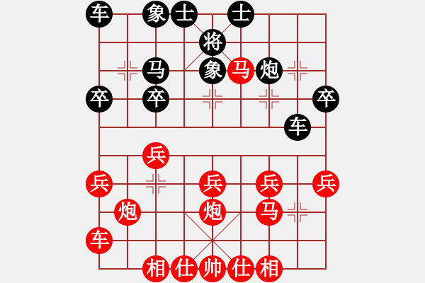 象棋棋谱图片：个人 孙浩宇 和 个人 何文哲 - 步数：30 