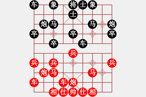 象棋棋譜圖片：橫才俊儒[292832991] -VS- 絕對(duì)巨星[-] - 步數(shù)：20 