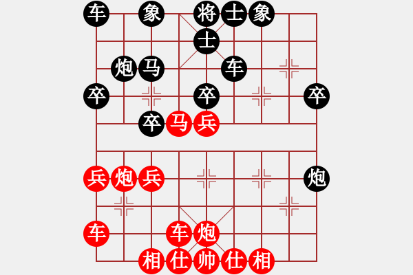 象棋棋譜圖片：橫才俊儒[292832991] -VS- 絕對(duì)巨星[-] - 步數(shù)：30 