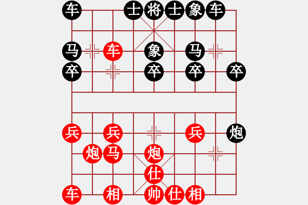 象棋棋譜圖片：手工畫(huà)[3332754821] -VS- 朋友[1277181932] - 步數(shù)：20 