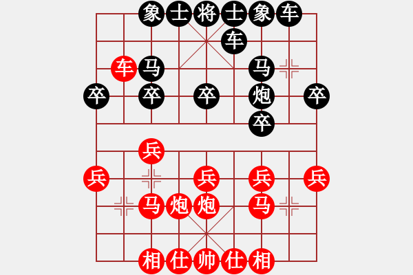 象棋棋譜圖片：岳陽樓豪取第一勝 象棋網(wǎng)論壇初醞釀 - 步數(shù)：20 