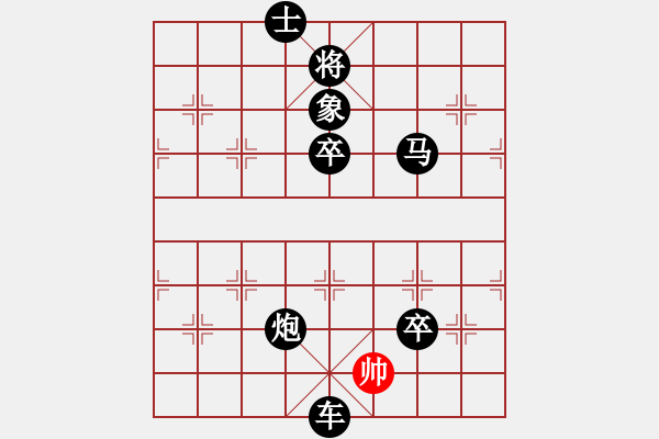 象棋棋譜圖片：岳陽樓豪取第一勝 象棋網(wǎng)論壇初醞釀 - 步數(shù)：98 