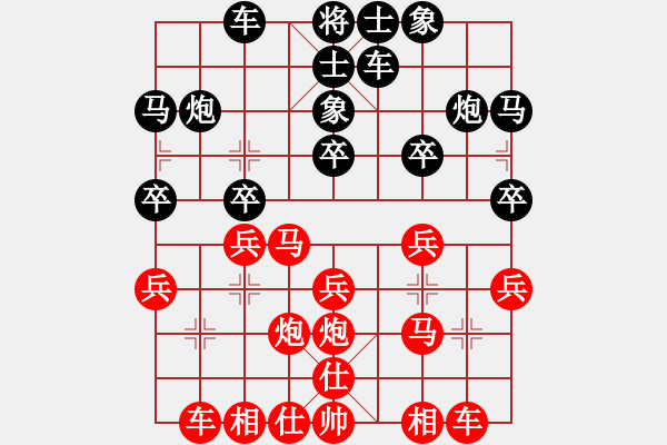 象棋棋譜圖片：謝哥(天帝)-勝-天天快樂(人王)仙人指路 - 步數(shù)：20 