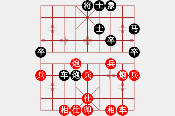 象棋棋譜圖片：謝哥(天帝)-勝-天天快樂(人王)仙人指路 - 步數(shù)：40 