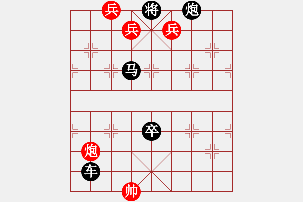 象棋棋譜圖片：via he - 步數(shù)：10 