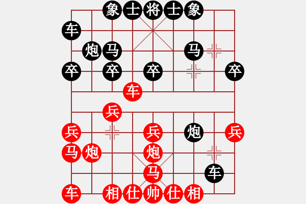 象棋棋譜圖片：ZHANG13670963588紅負(fù)葬心【中炮過河車互進(jìn)七兵對(duì)屏風(fēng)馬平炮兌車 黑退邊炮】 - 步數(shù)：20 