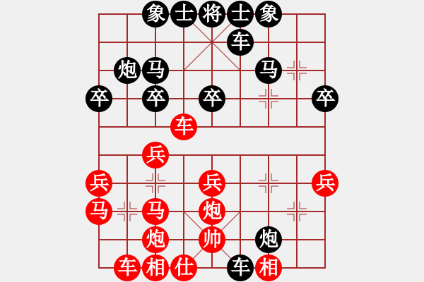 象棋棋譜圖片：ZHANG13670963588紅負(fù)葬心【中炮過河車互進(jìn)七兵對(duì)屏風(fēng)馬平炮兌車 黑退邊炮】 - 步數(shù)：30 