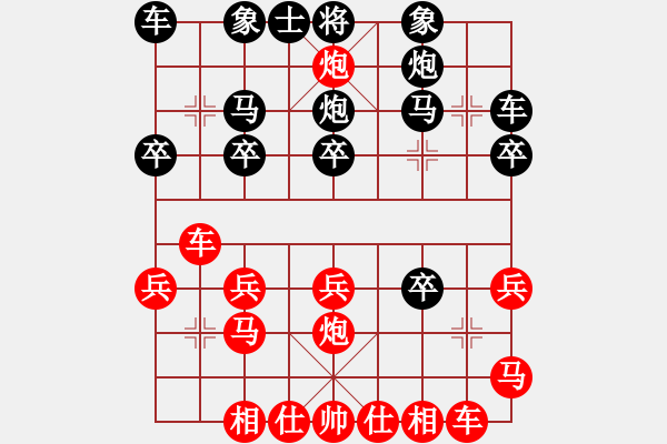 象棋棋譜圖片：黃培祿[253671652] -VS- 鷹[746034595] - 步數(shù)：20 