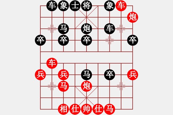 象棋棋譜圖片：黃培祿[253671652] -VS- 鷹[746034595] - 步數(shù)：30 