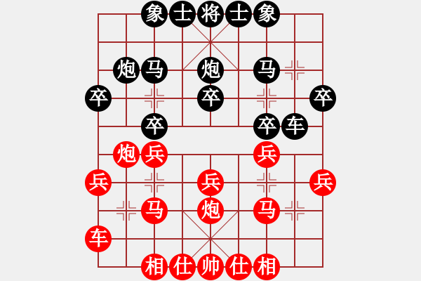 象棋棋谱图片：黄丹青 先负 黄海林 - 步数：20 