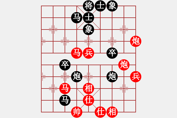 象棋棋譜圖片：走走看看看(8段)-和-飛翔過河(月將) - 步數(shù)：50 