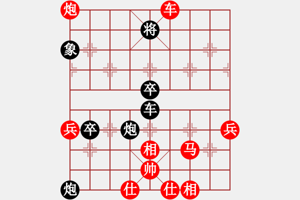 象棋棋譜圖片：中平兌急進河口馬之車四進二聯(lián)合攻擊(1段)-和-華山小兵(4段) - 步數：100 