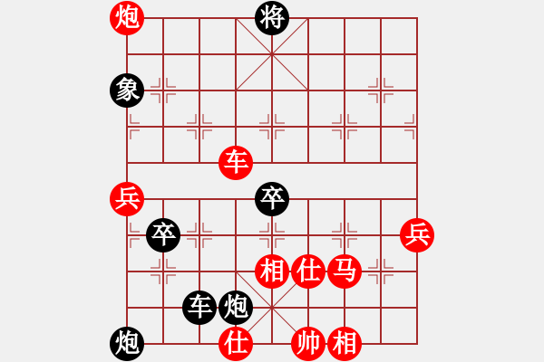 象棋棋譜圖片：中平兌急進河口馬之車四進二聯(lián)合攻擊(1段)-和-華山小兵(4段) - 步數：130 