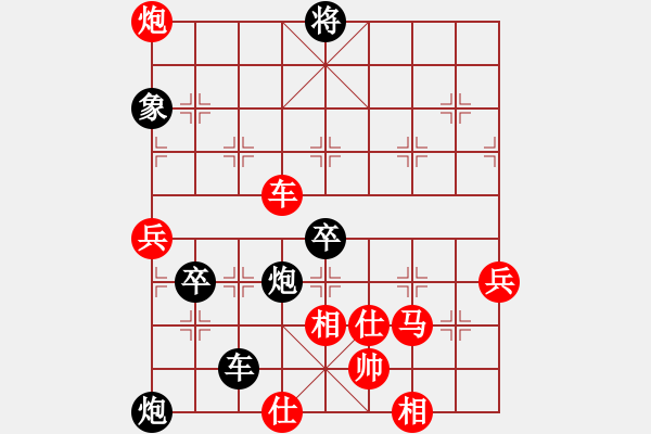 象棋棋譜圖片：中平兌急進河口馬之車四進二聯(lián)合攻擊(1段)-和-華山小兵(4段) - 步數：140 