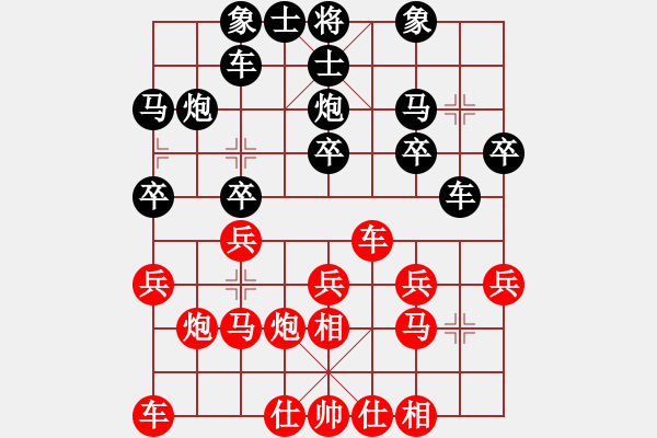 象棋棋譜圖片：阿牧[紅] -VS- 滴水穿石佛[黑] - 步數(shù)：20 