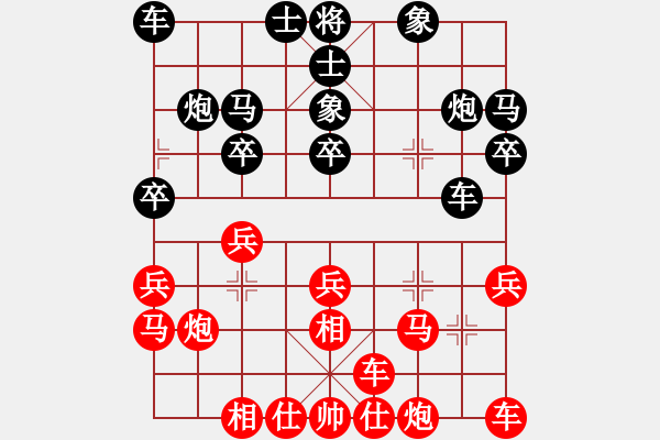 象棋棋譜圖片：雙代花(4段)-負(fù)-燕子飛(4段) - 步數(shù)：20 