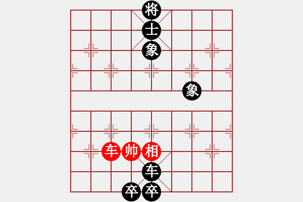 象棋棋譜圖片：人機對戰(zhàn) 2024-9-30 21:38 - 步數：130 