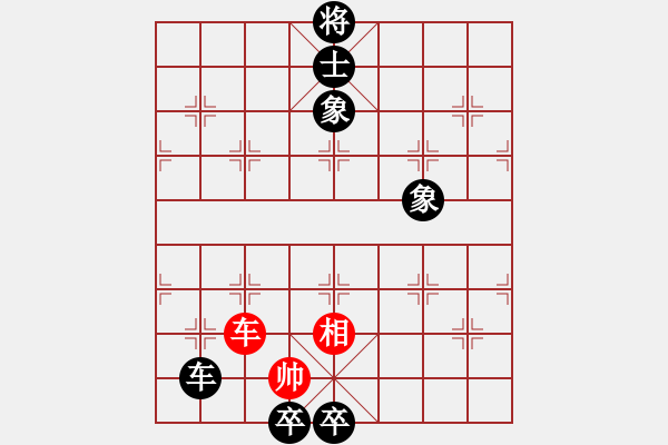 象棋棋譜圖片：人機對戰(zhàn) 2024-9-30 21:38 - 步數：140 