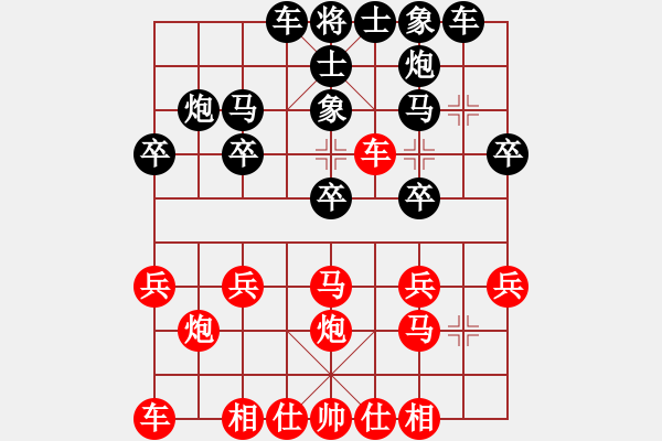 象棋棋譜圖片：づ惜分飛づ[175735113] 先負(fù) 芳棋(純?nèi)讼缕?[893812128] - 步數(shù)：20 