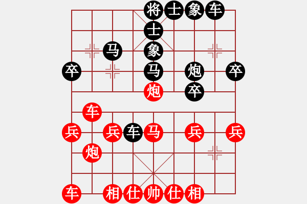 象棋棋譜圖片：づ惜分飛づ[175735113] 先負(fù) 芳棋(純?nèi)讼缕?[893812128] - 步數(shù)：30 